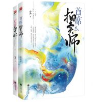 [N]首席拍卖师(上下)-9787559458452