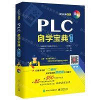 [N]PLC自学宝典(第2版全彩)/自学宝典系列-9787121410697