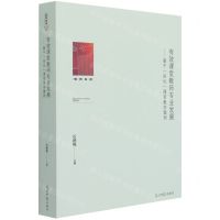 [N]有效课堂教师专业发展--基于四化课堂教学案例/教育知库-9787519460112