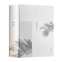 [N]劲草(苏长仙诗文集)(精)-9787536374768