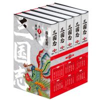 [N]三国志(第1部共5册)(精)-9787513344982