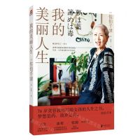 [N]我的美丽人生-9787559652836