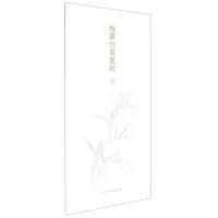 [N]梅兰竹菊笺纸-853405188