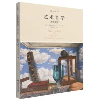 [N]艺术哲学(美学导论)/经典教科书系列-9787303238132