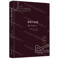 [N]罗特小说集(12漂泊的犹太人)(精)-9787540786069