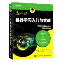 [N]机器学习入门与实战/达人迷-9787115507228