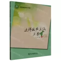 [N]这样做班主任不累/名师名校名校长书系-9787568155731