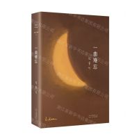 [N]一曲难忘(精)-9787530219430