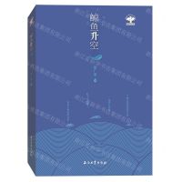 [N]鲸鱼升空/石油名家作品-9787518334599