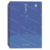 [N]鲸鱼升空/石油名家作品-9787518334599