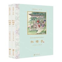 [N]红楼梦(上下青少版名家选评本)-9787552028027