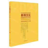 [N]影视文化(第24辑)-9787503965395