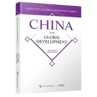 [N]全球发展的中国方案(英文版)/全球治理的中国方案丛书-9787508542348