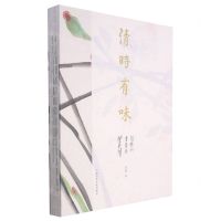 [N]清时有味(彭历洲书画集)(精)-9787550318885