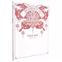 [N]民俗剪纸艺术(鸟兽花木)-9787531482376