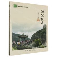[N]读写探道/名师名校名校长书系-9787206162091