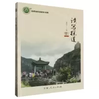 [N]读写探道/名师名校名校长书系-9787206162091