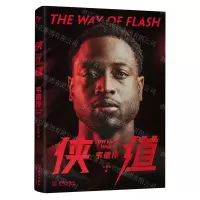 [N]侠道(韦德传)-9787515518961