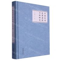 [N]中国民间丧葬演剧习俗研究(精)-9787503967689