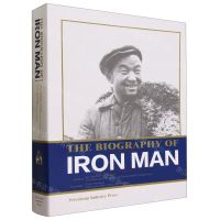[N]铁人传(英文版)-9787518335886
