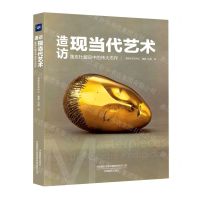 [N]造访现当代艺术(蓬皮杜藏品中的伟大杰作)-9787517909033