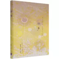 [N]回声(夏目漱石时代的珠玉名篇)(精)-9787302539599