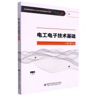 [N]电工电子技术基础(第2版普通高等教育新工科电子信息类课改系列教材)-9787560647333