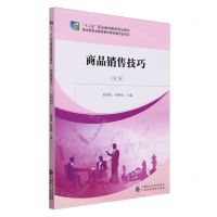 [N]商品销售技巧(第2版十二五职业教育国家规划教材)-9787509594766