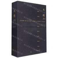 [N]天问(精)-9787546818481