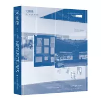 [N]元图像/OCAT研究中心展览与文献研究丛书-9787512212862