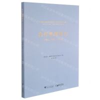 [N]合作型领导力(影响最大的六个因素)-9787308198110