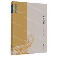 [N]闽南文学/闽南文化丛书-9787211082735