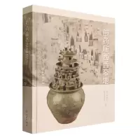 [N]煎药庙西晋墓地(精)-9787501065028