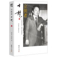 [N]立侠者(古龙)-9787512676909