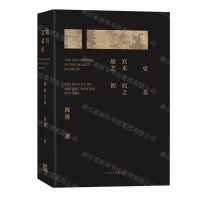 [N]故宫艺术史(初民之美)(精)-9787020159659