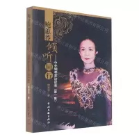 [N]鲍蕙荞倾听同行--中外钢琴家访谈录(第1集)-9787519042868