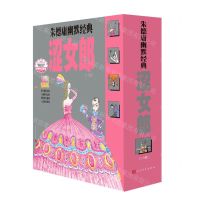 [N]涩女郎(1-5共5册)(精)/朱德庸幽默经典-9787020160174