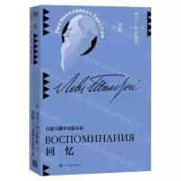 [N]回忆(自述主题中短篇小说)-9787020159826