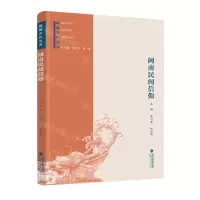 [N]闽南民间信仰/闽南文化丛书-9787211082759