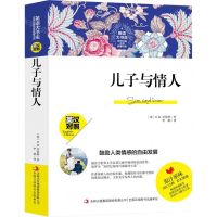 [N]儿子与情人(英汉对照)/英语大书虫世界经典名译典藏书系-9787558171482