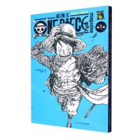 [N]航海王专题书(第3卷)-9787534079597