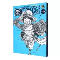 [N]航海王专题书(第3卷)-9787534079597