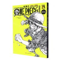 [N]航海王专题书(第2卷)-9787534079580