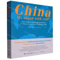 [N]和你在一起(25国外籍专家战疫实录)(英文版)-9787513339759