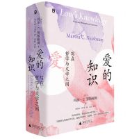 [N]爱的知识(写在哲学与文学之间)(精)-9787559826879