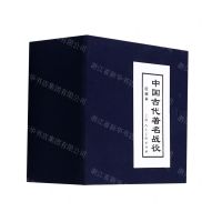 [N]中国古代著名战役(绘画本共8册)(精)-9787558616396
