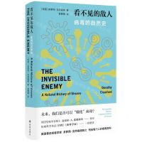 [N]看不见的敌人(病毒的自然史)(精)-9787544787000
