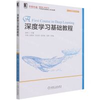 [N]深度学习基础教程/人工智能技术丛书-9787111687320