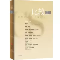 [N]比较(2021年第4辑第115辑)-9787521734690