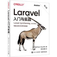 [N]Laravel入门与实战(构建主流PHP应用开发框架第2版)-9787121417573